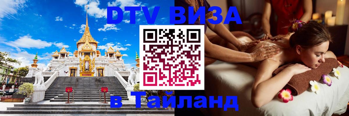 Оформление DTV визы под ключ: стоимость и тарифы, только загранпаспорт - Великий Новгород 